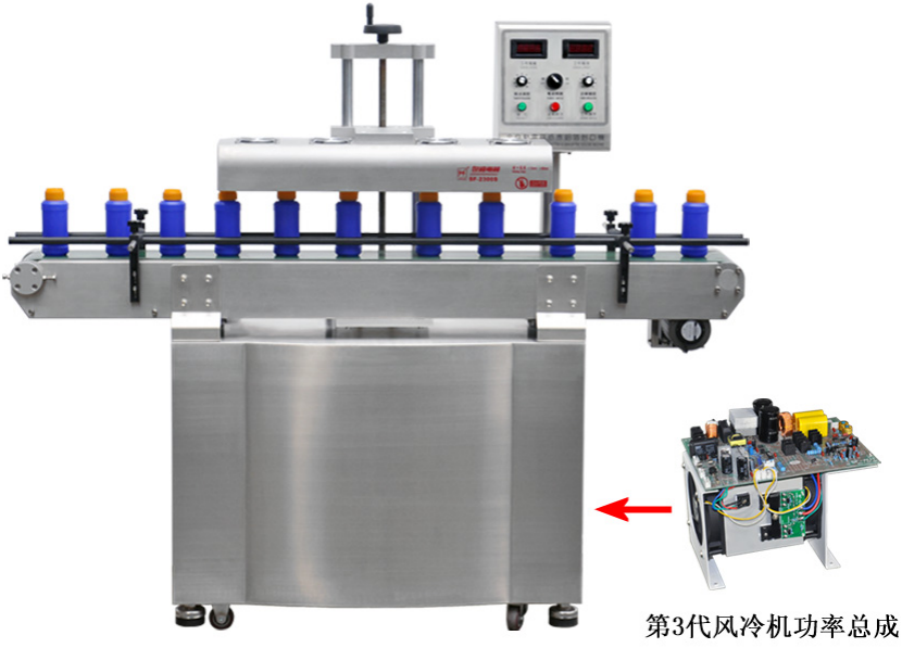 風(fēng)冷式自動電磁感應(yīng)鋁箔封口機