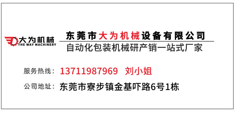 方瓶四面貼標(biāo)機(圖6)