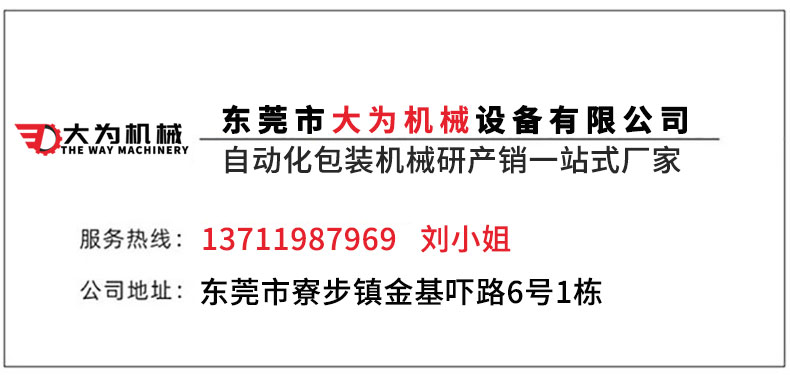 套標(biāo)機(圖6)
