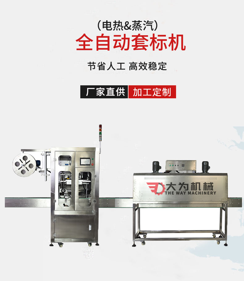 套標(biāo)機(圖1)
