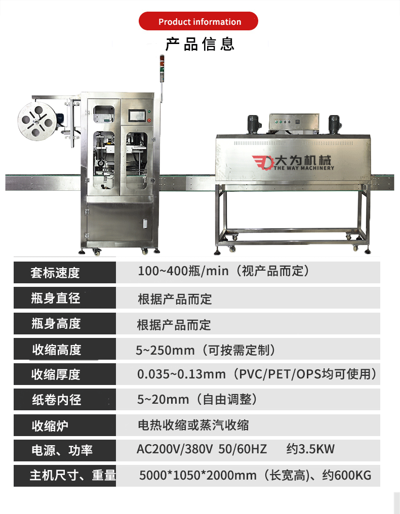 套標(biāo)機(圖3)